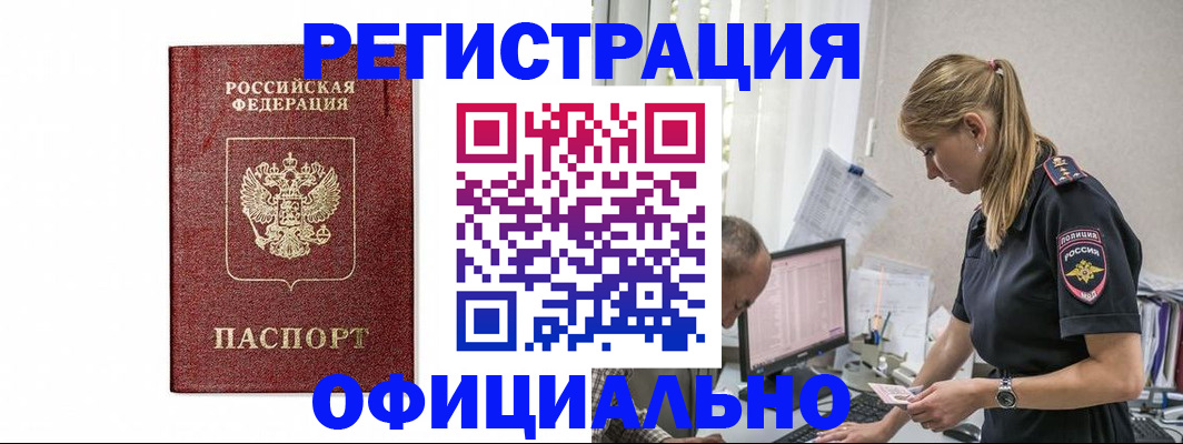 регистрация для школы в Бирске