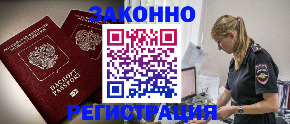 прописка для школы в Бирске